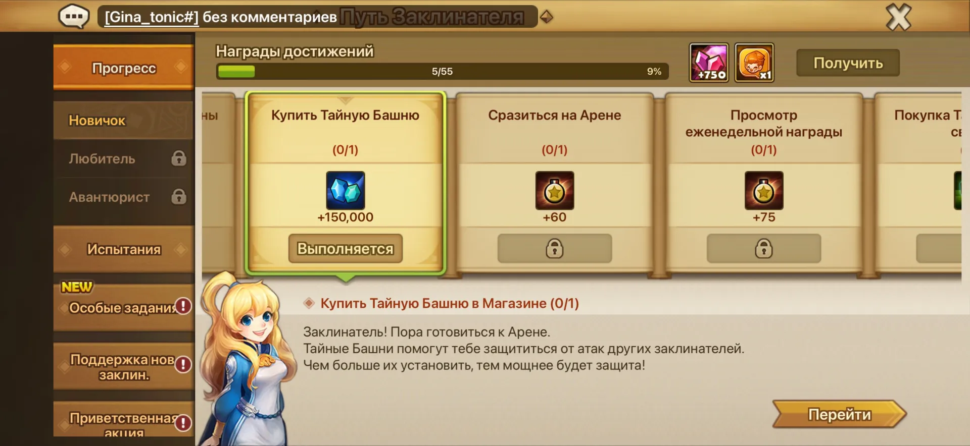 offer