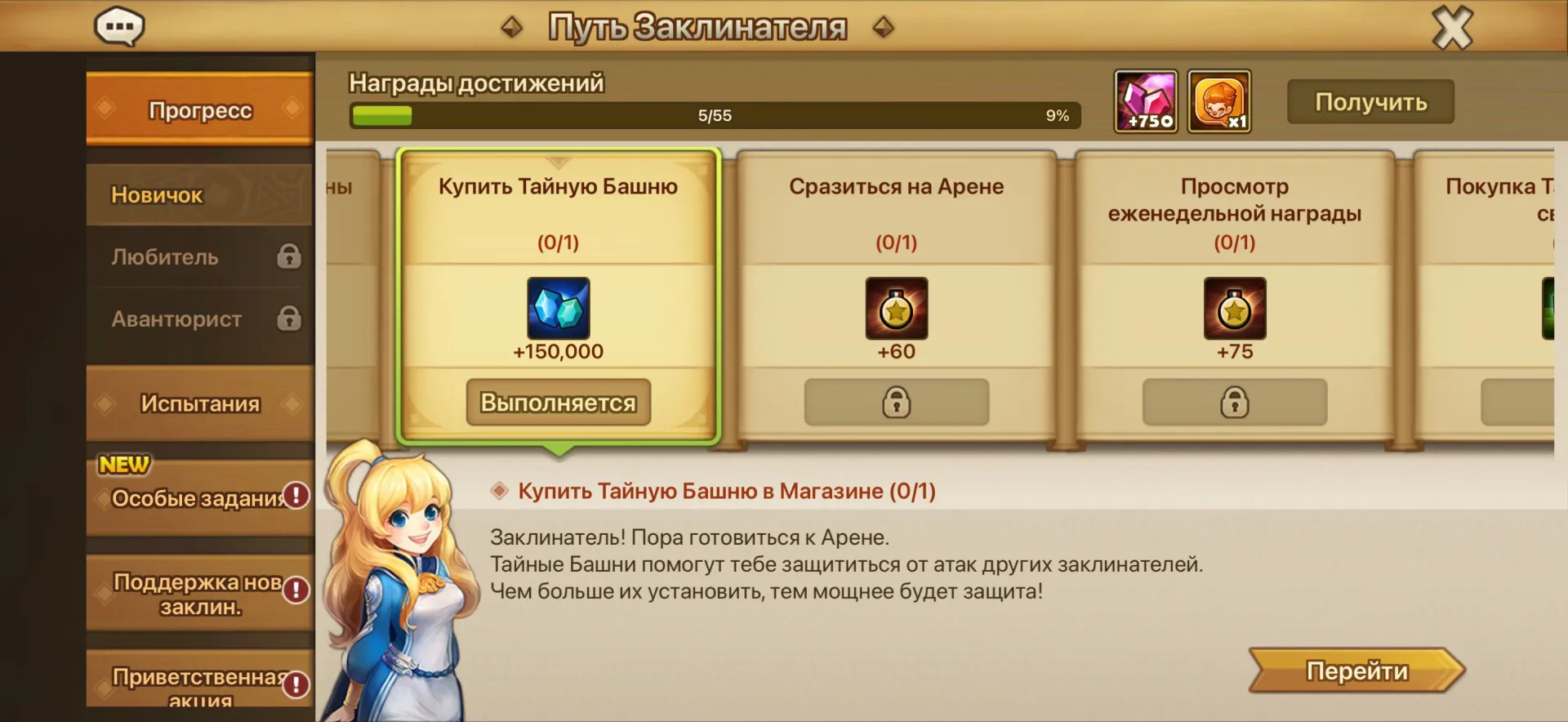 offer
