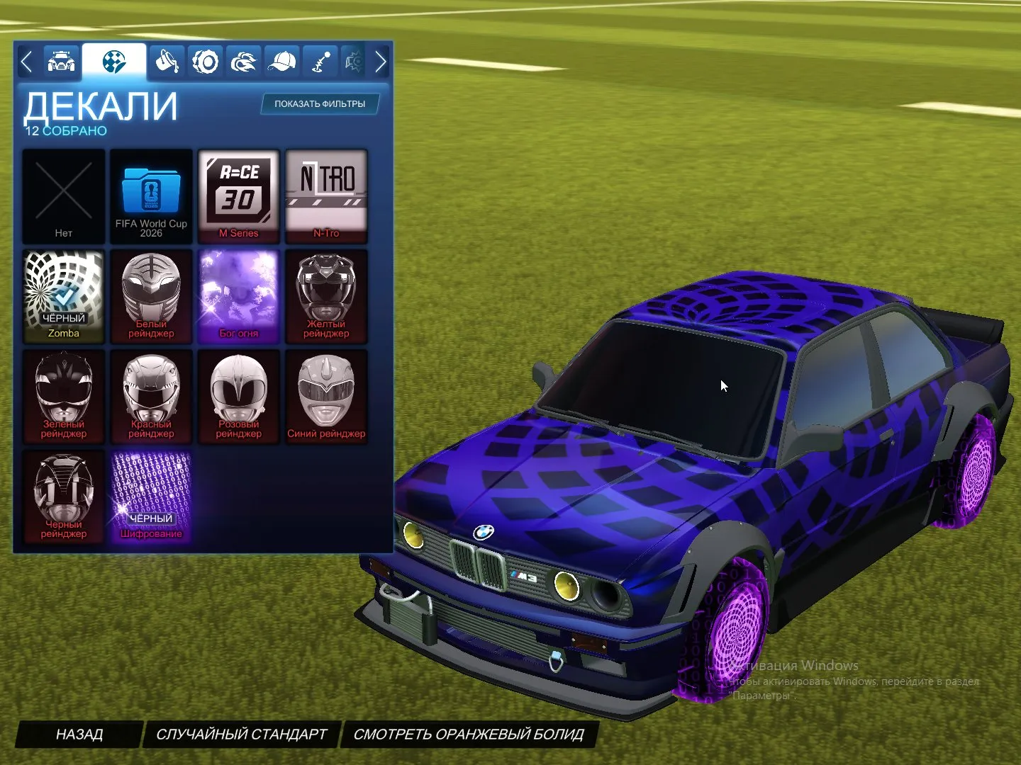 offer