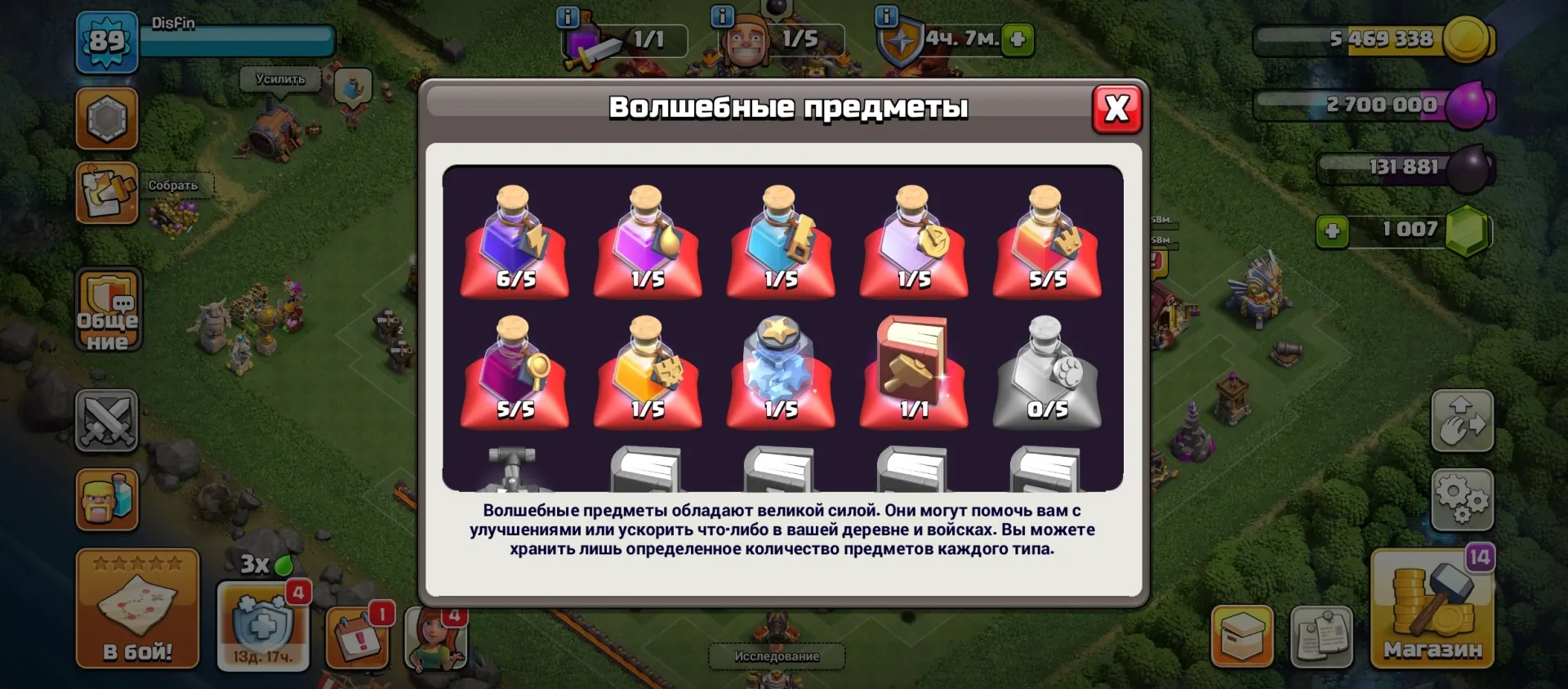 offer
