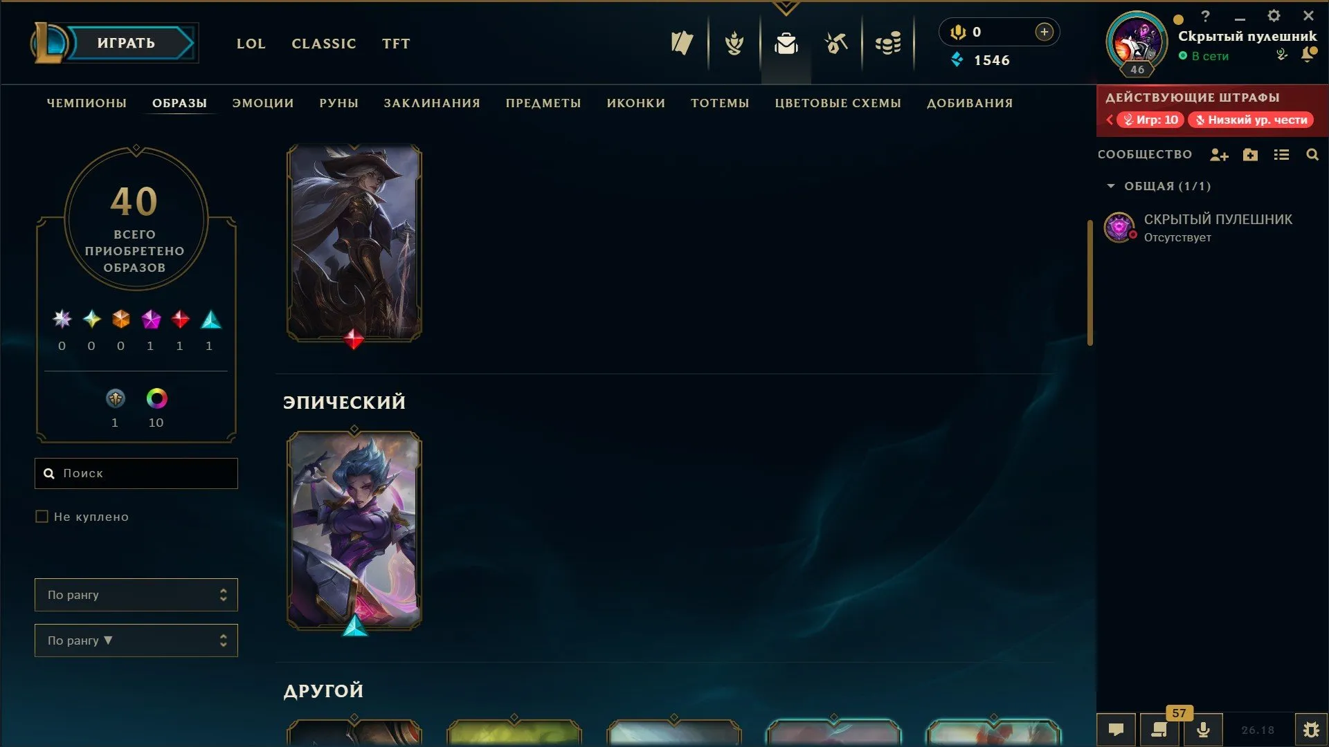 offer