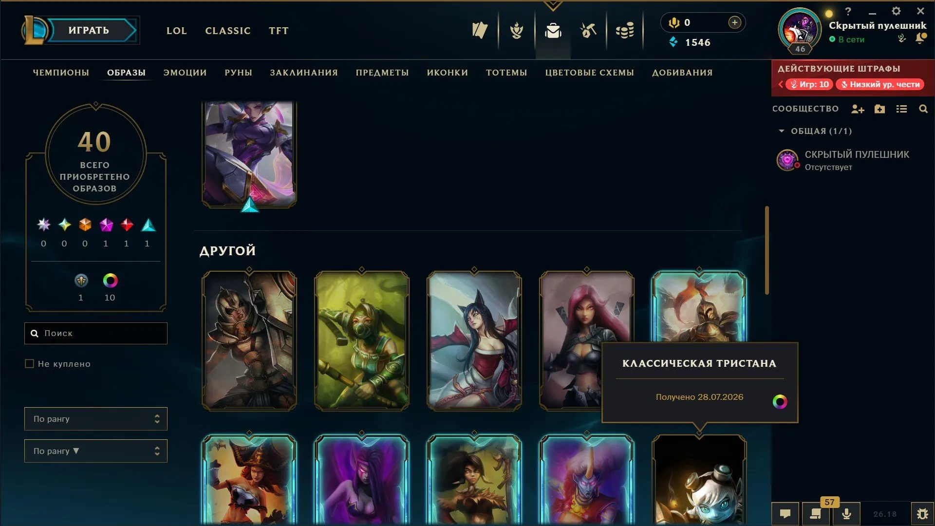 offer