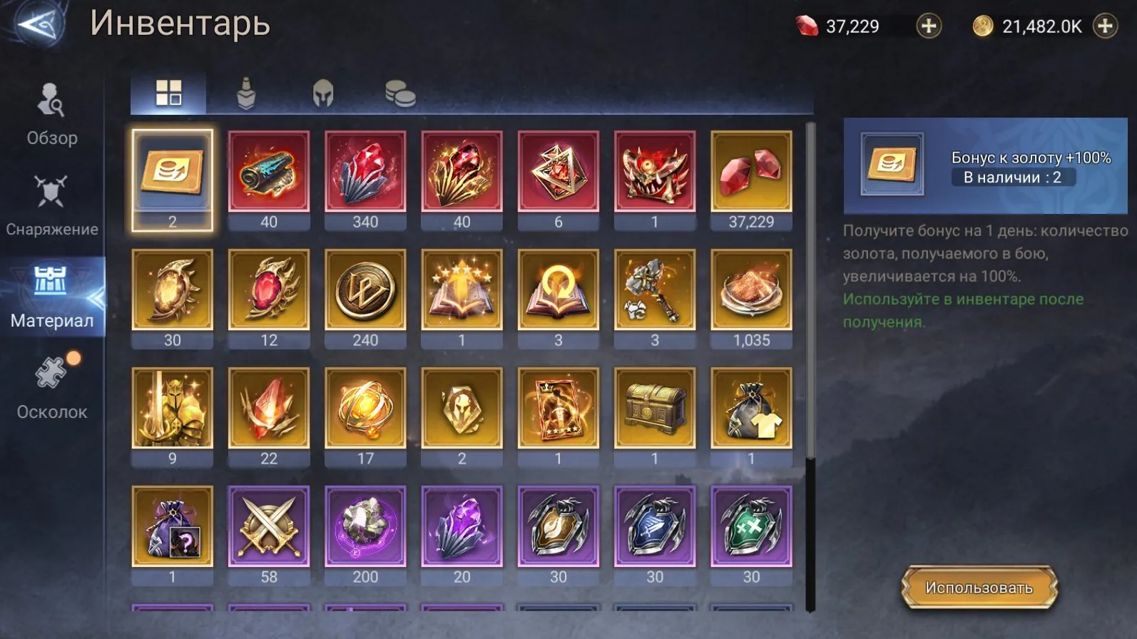 offer