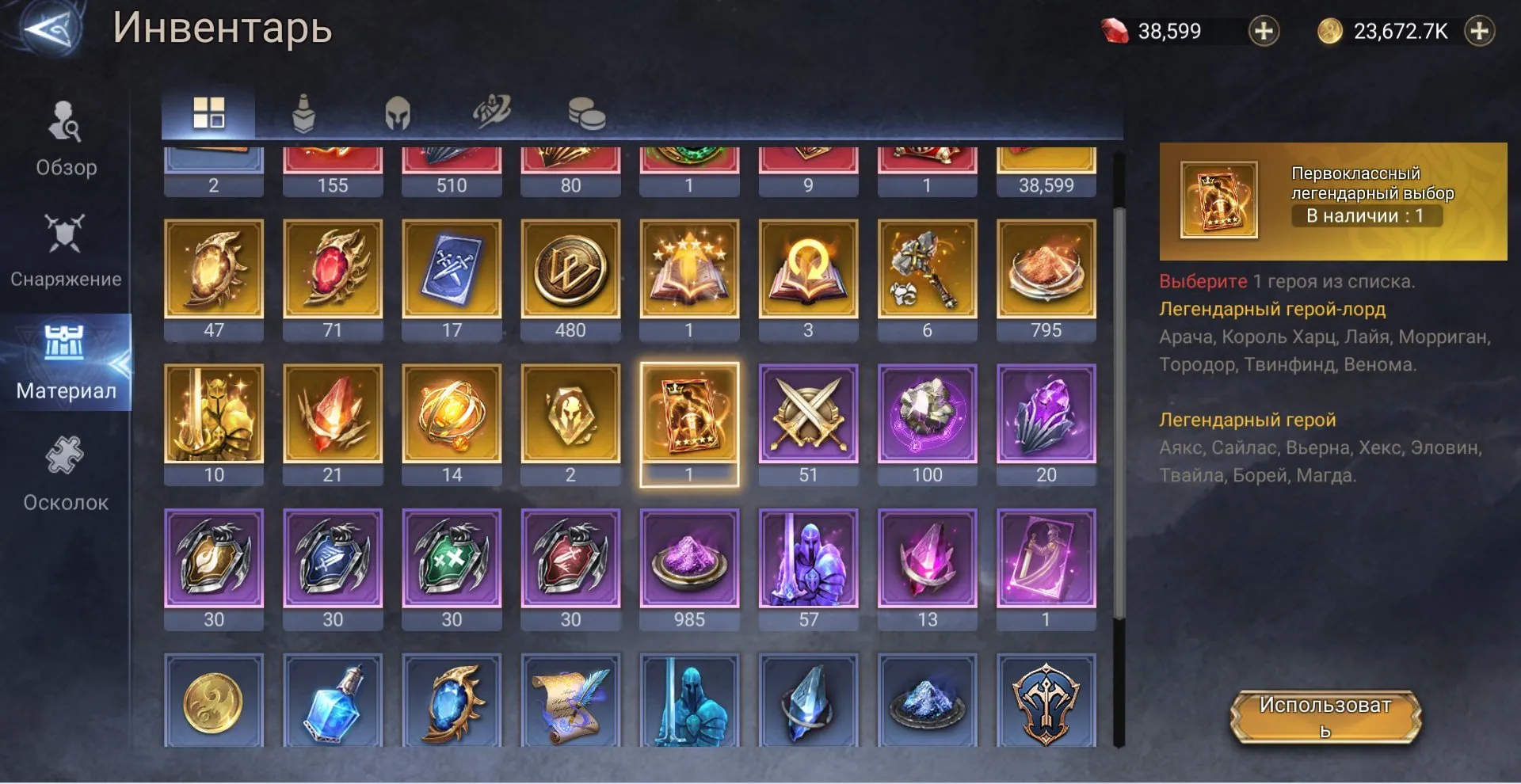offer