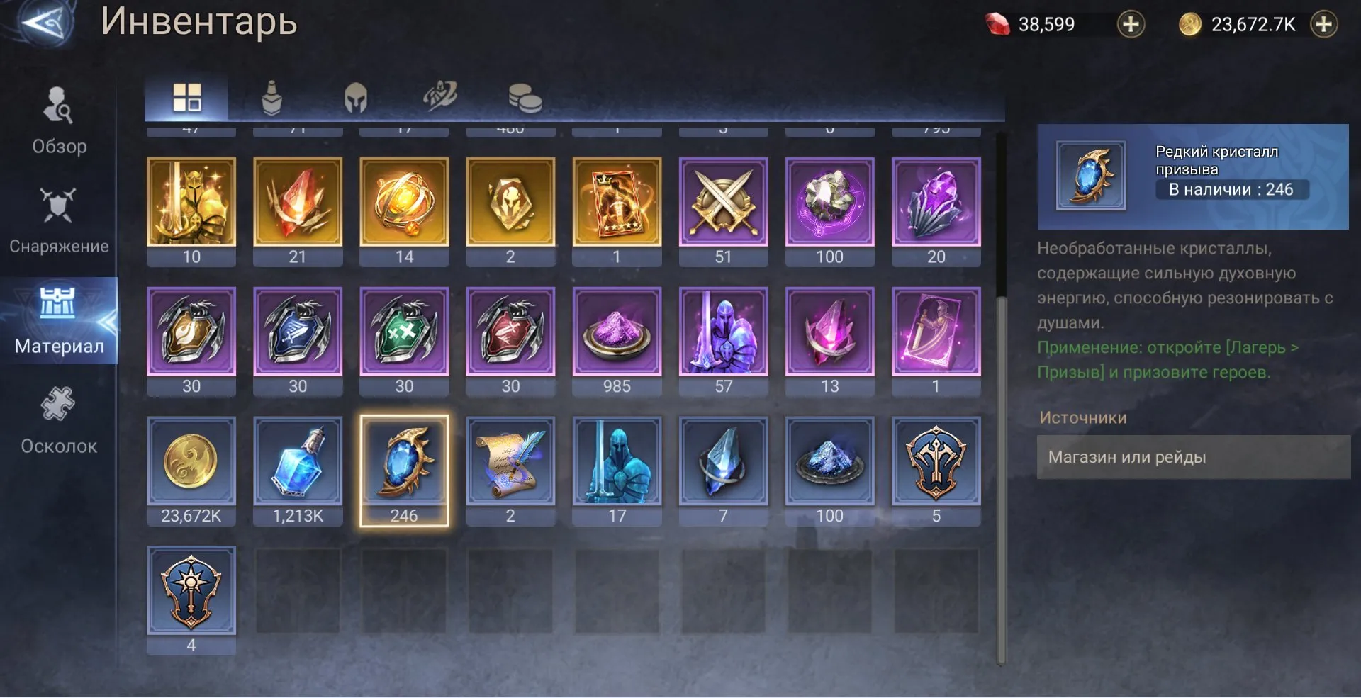 offer