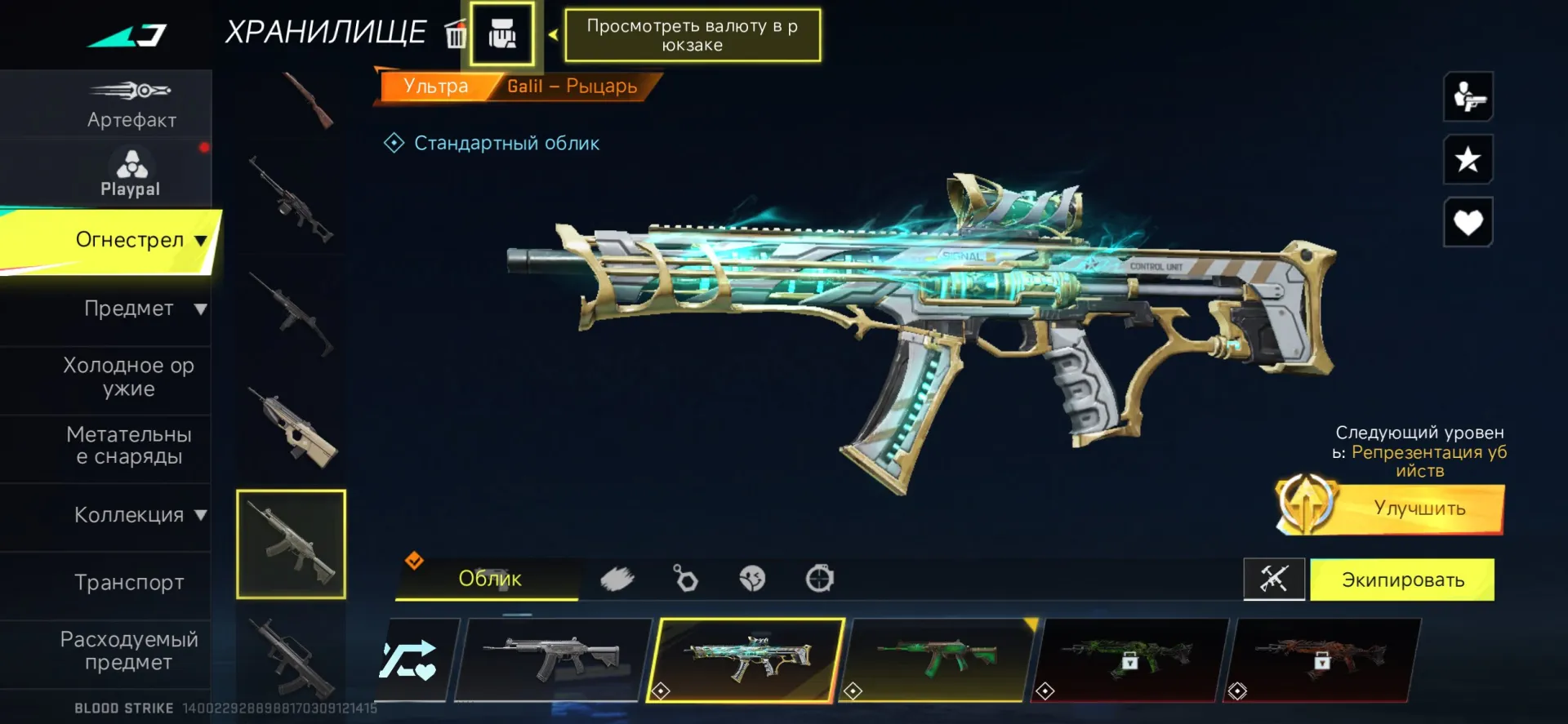 offer preview