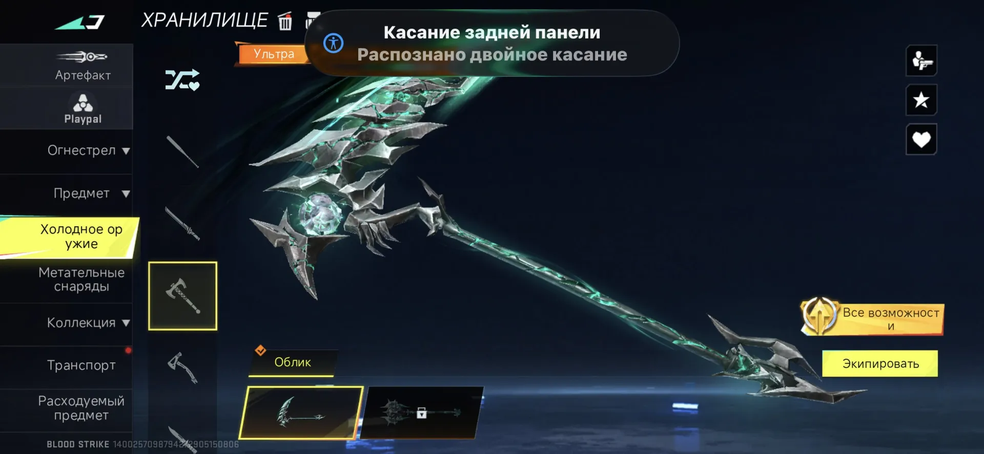offer