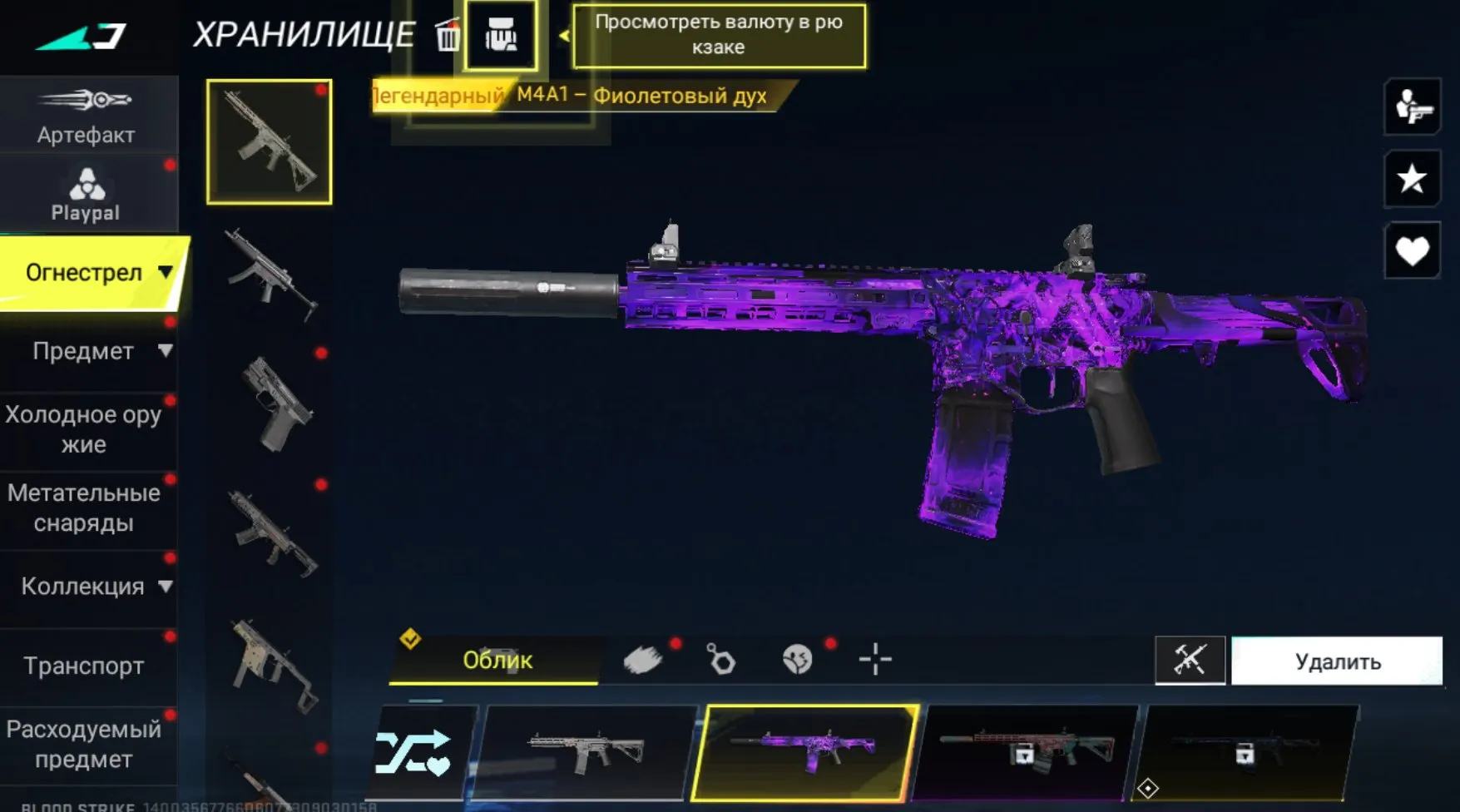 offer preview