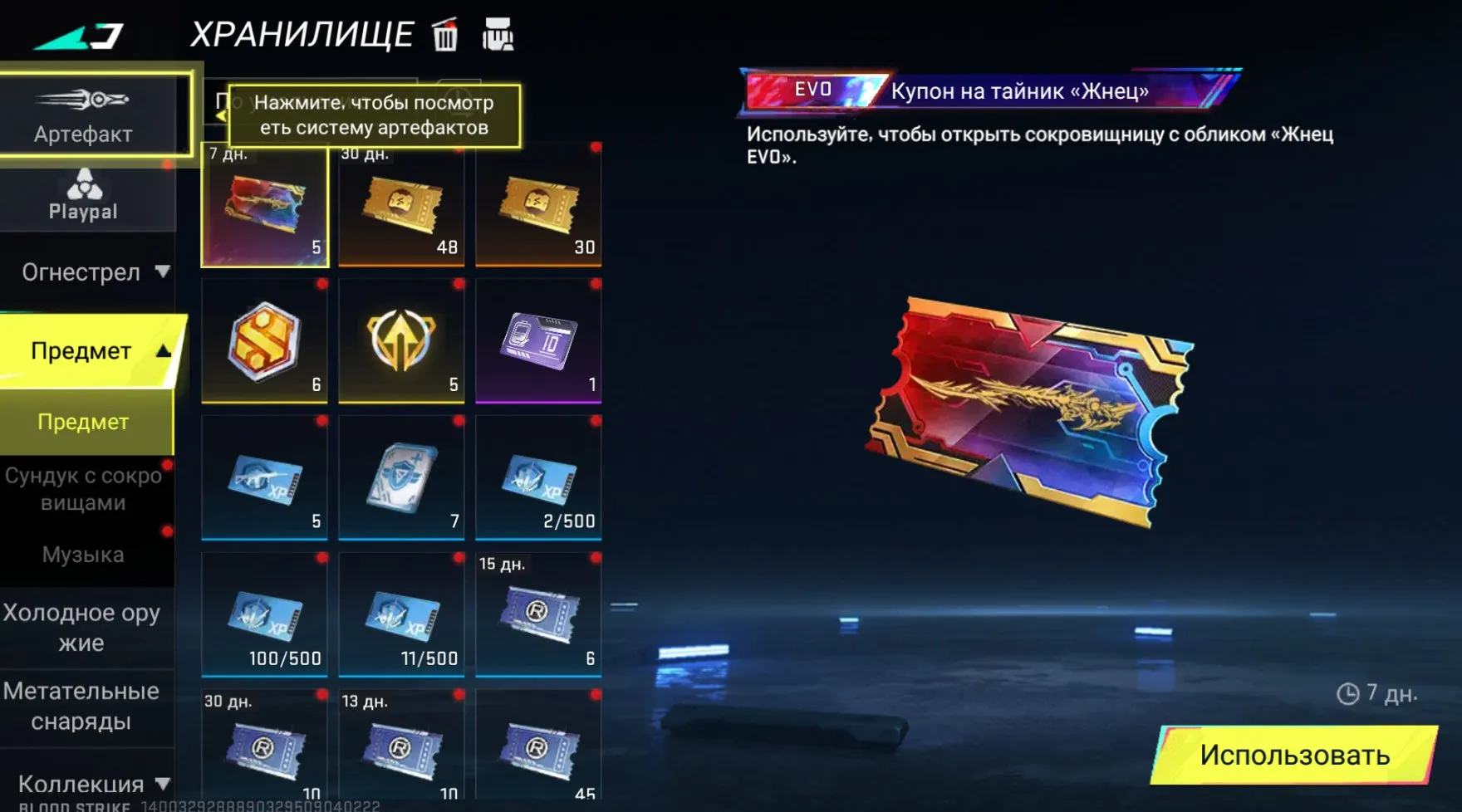offer