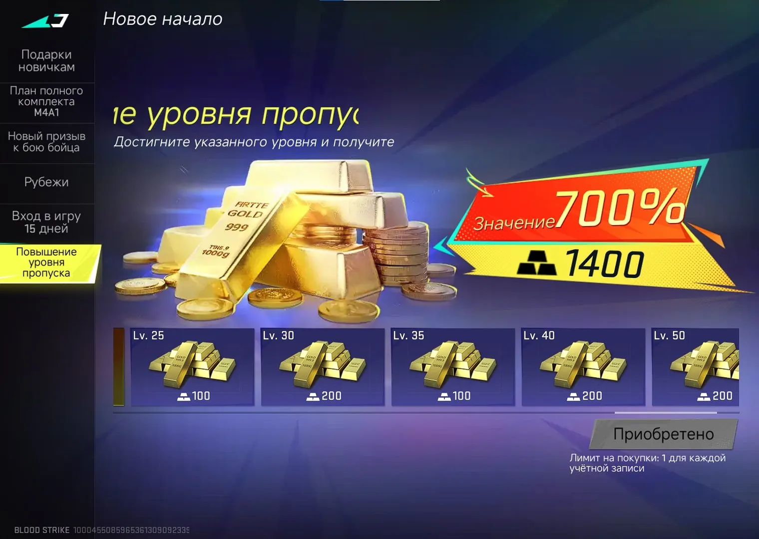 offer