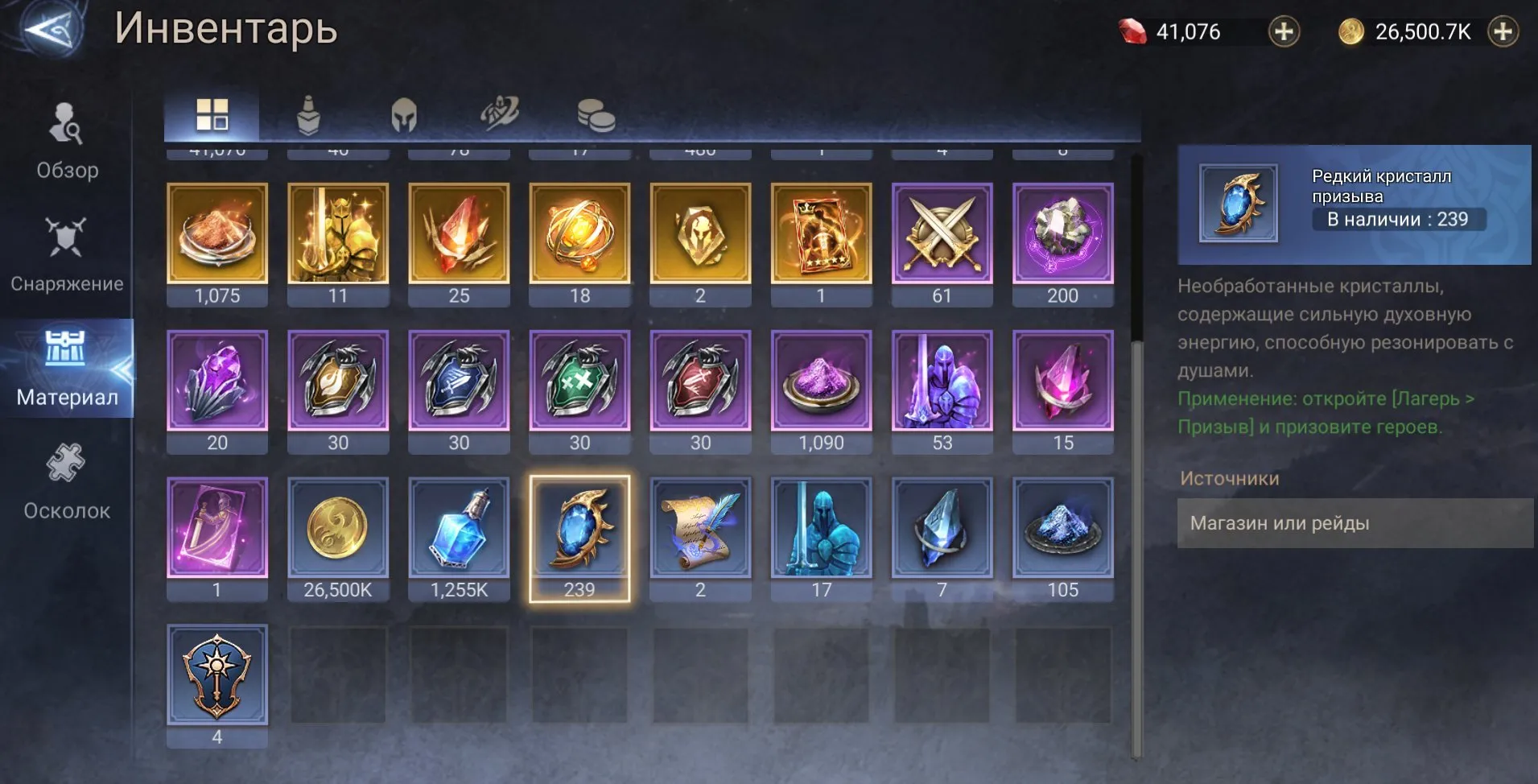 offer