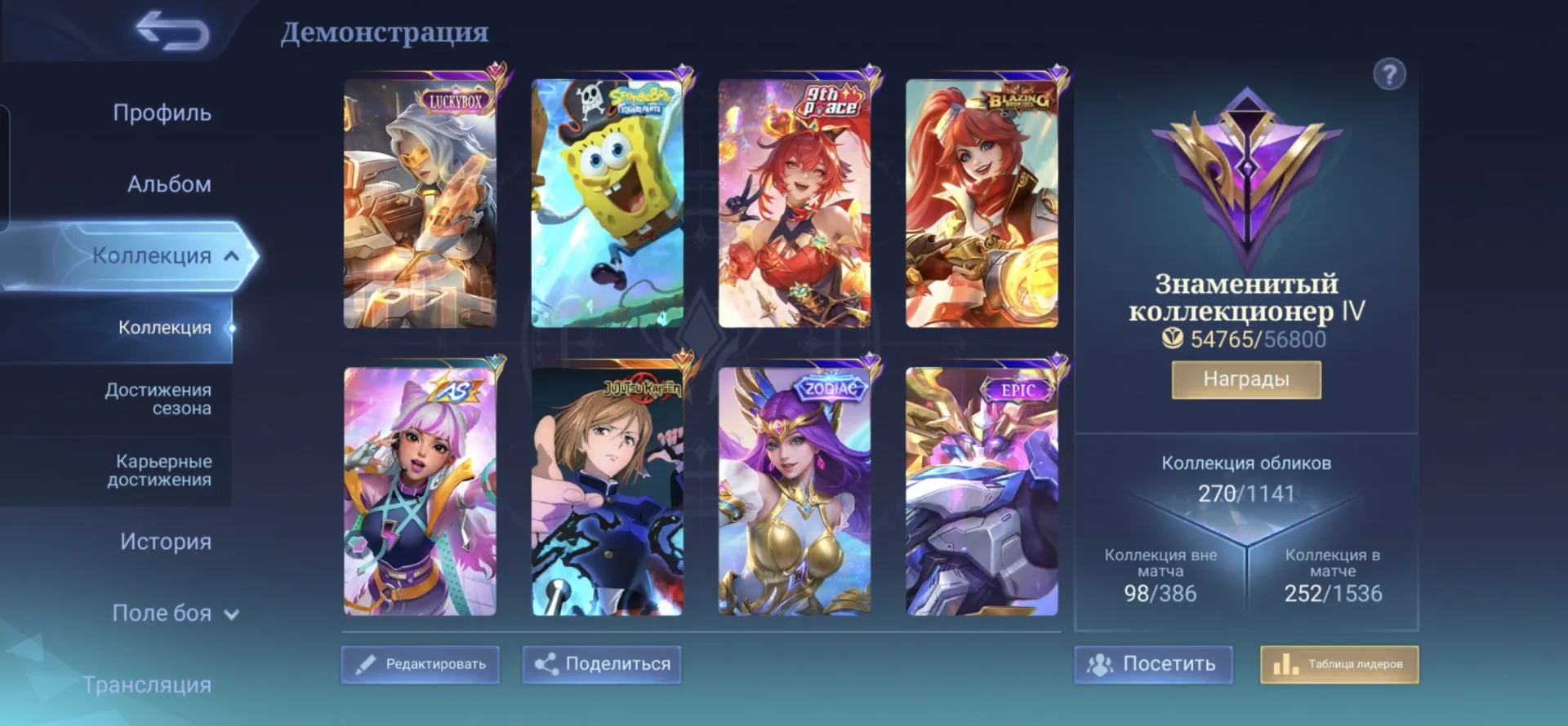 offer