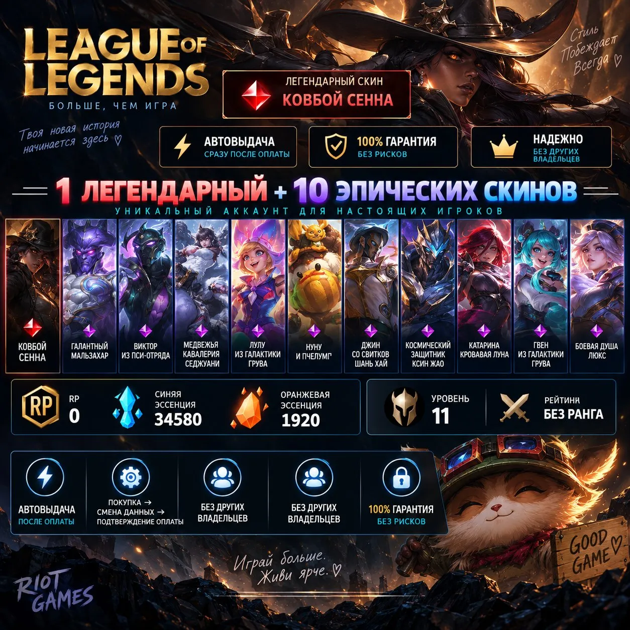 offer preview