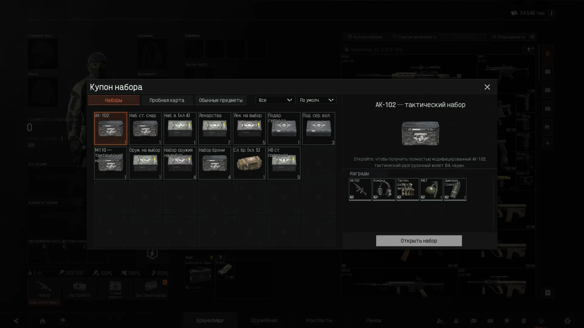 offer