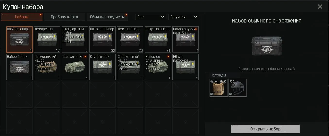 offer