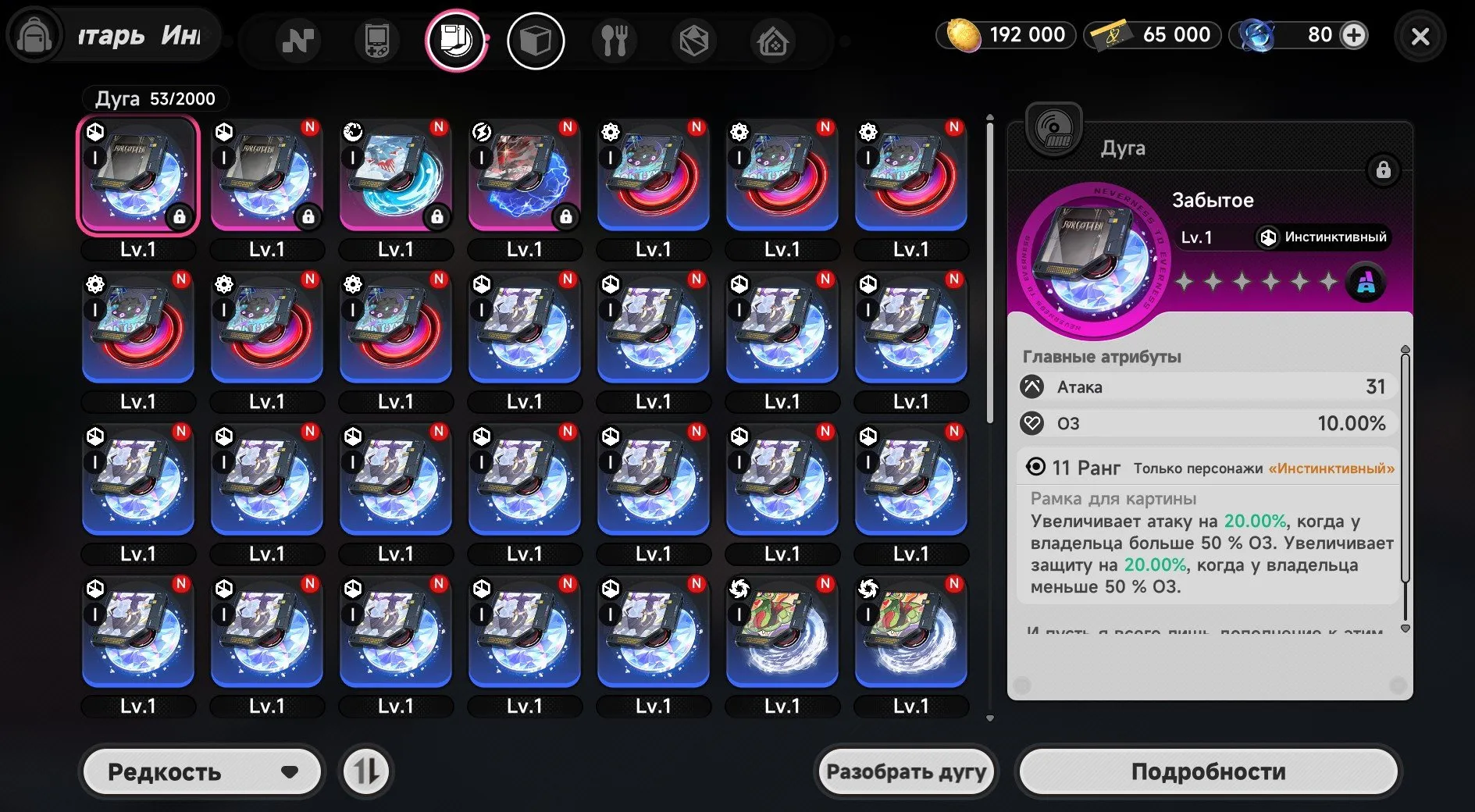 offer