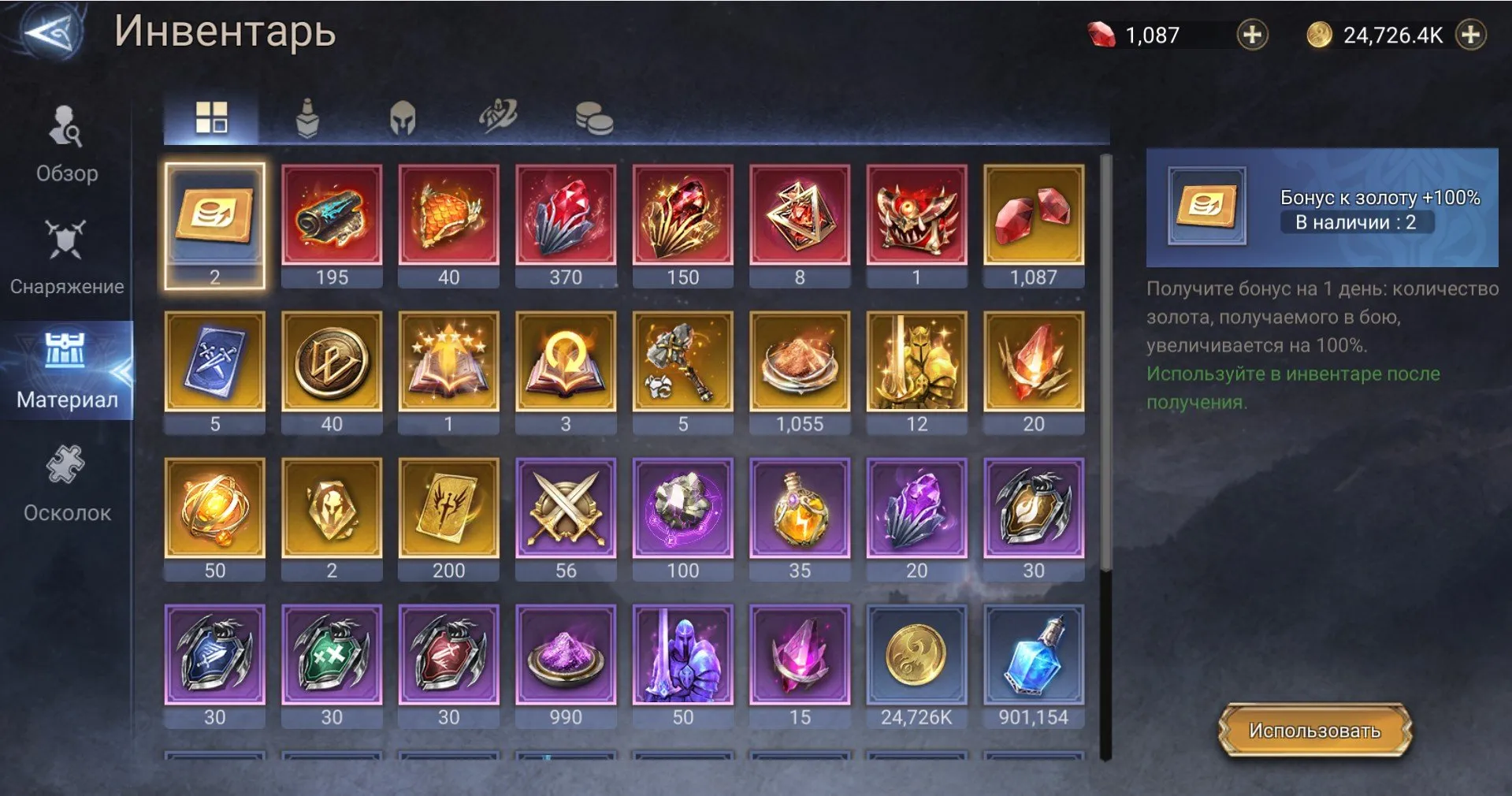 offer