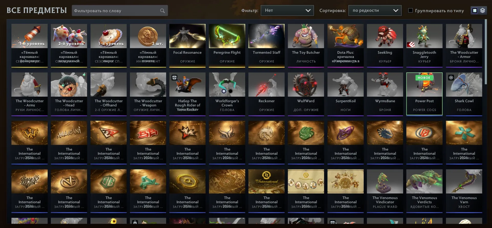 offer