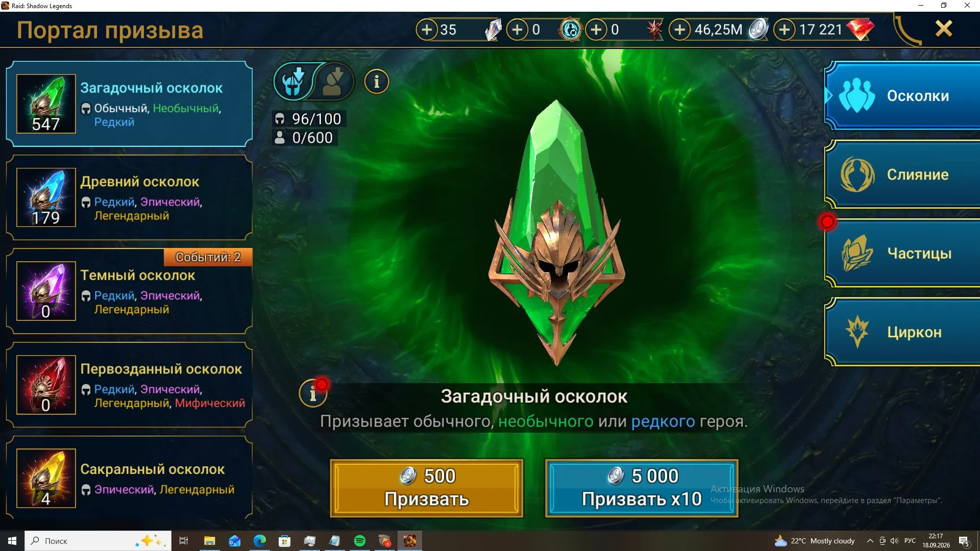 offer