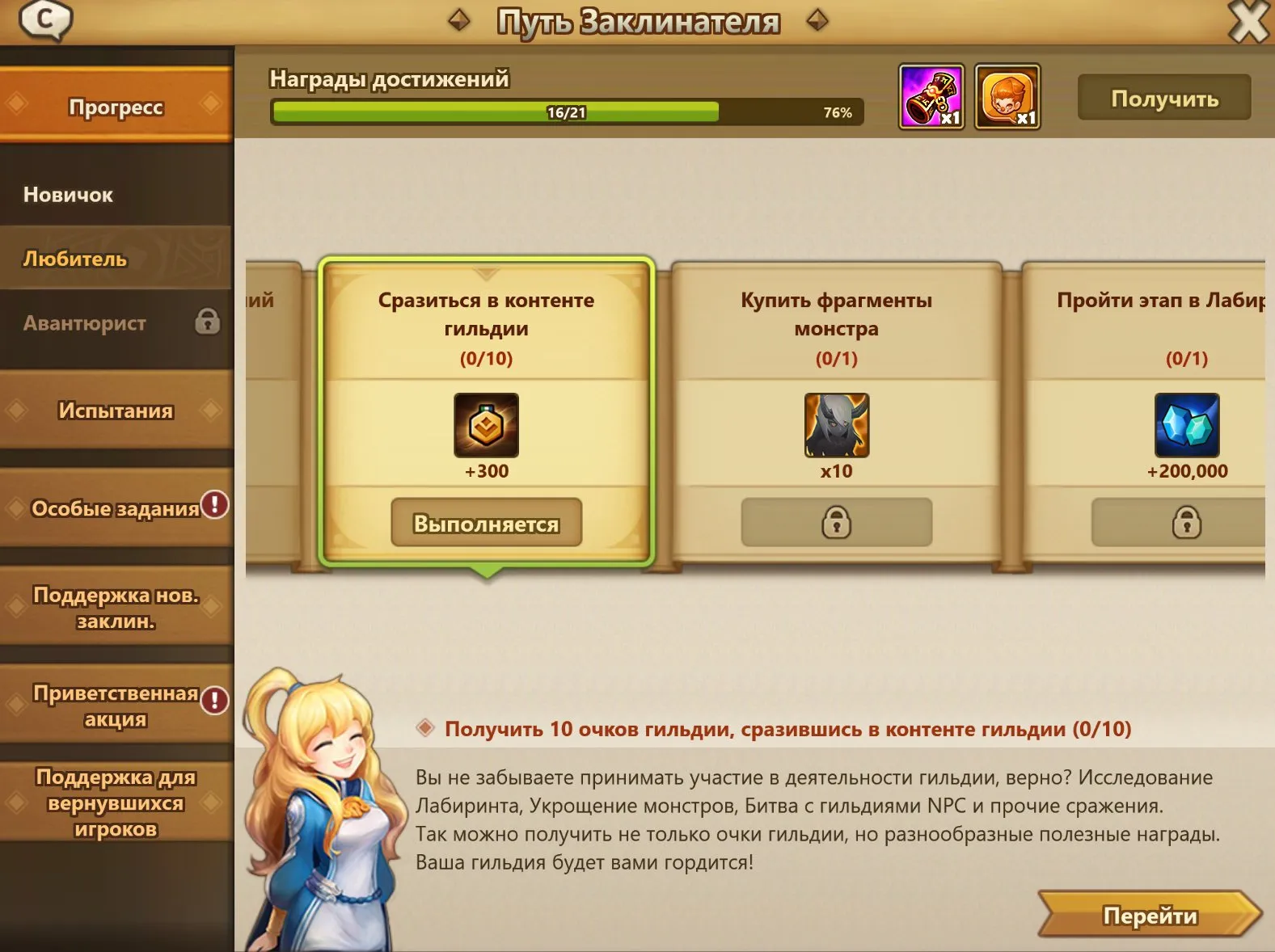 offer
