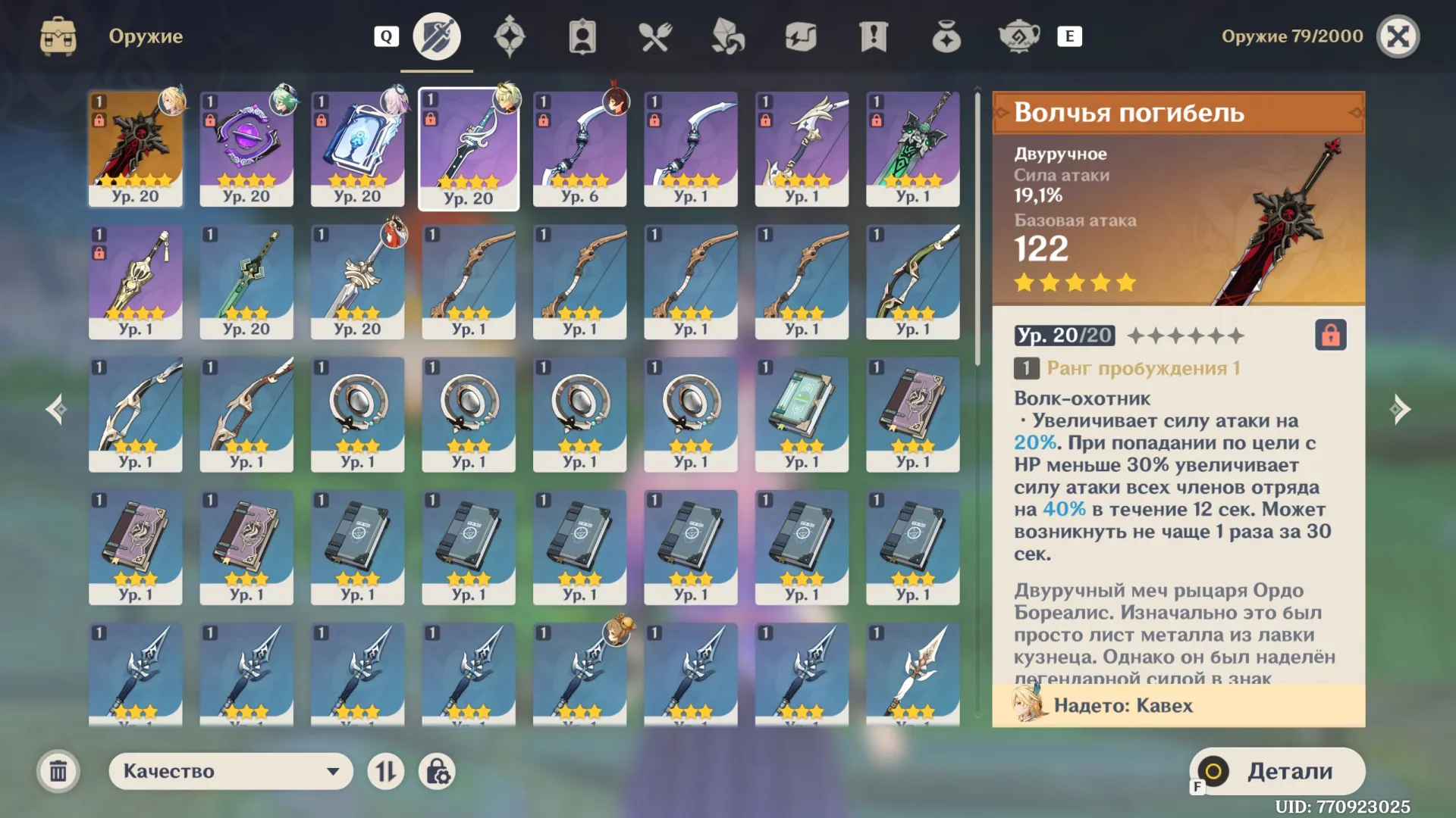 offer