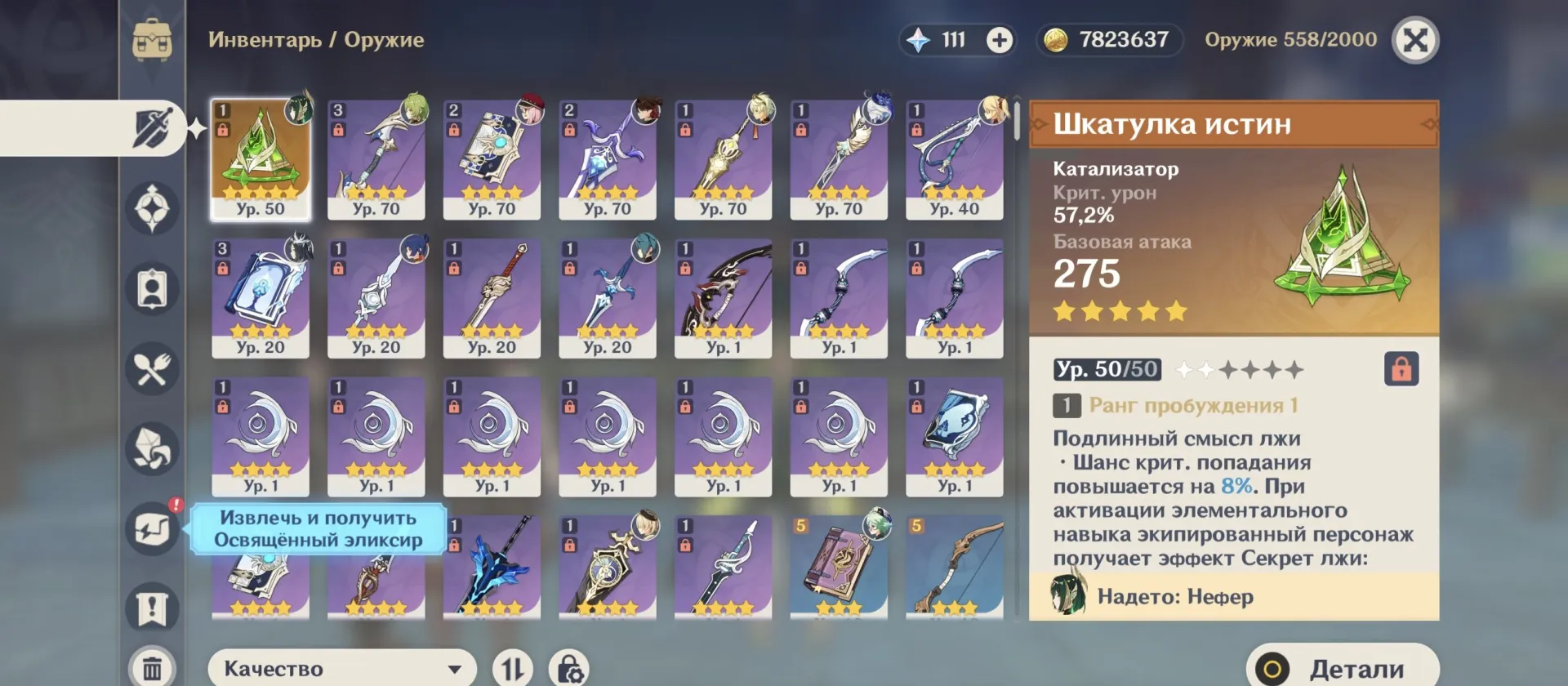 offer