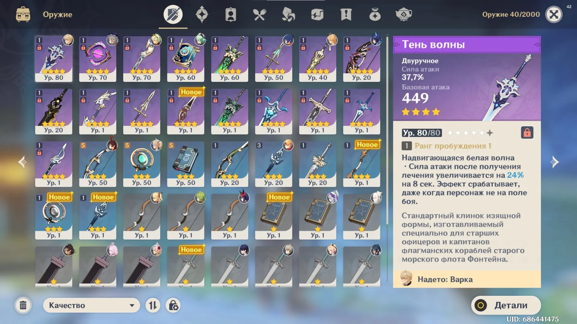 offer