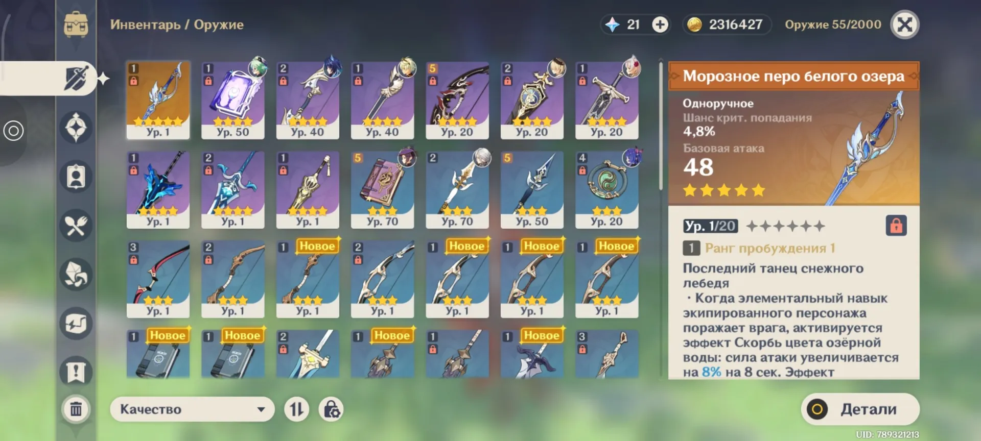 offer