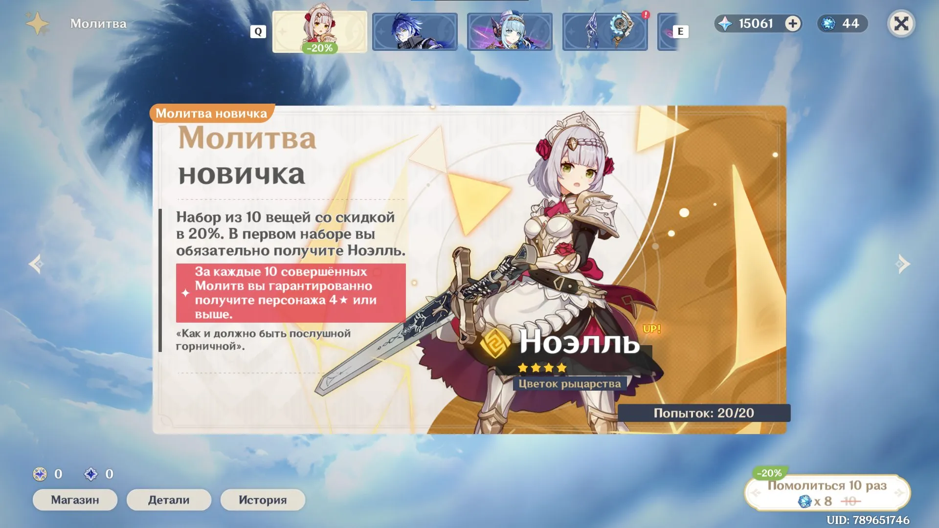 offer preview