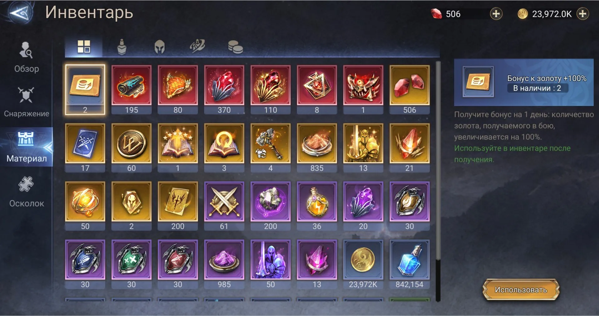 offer