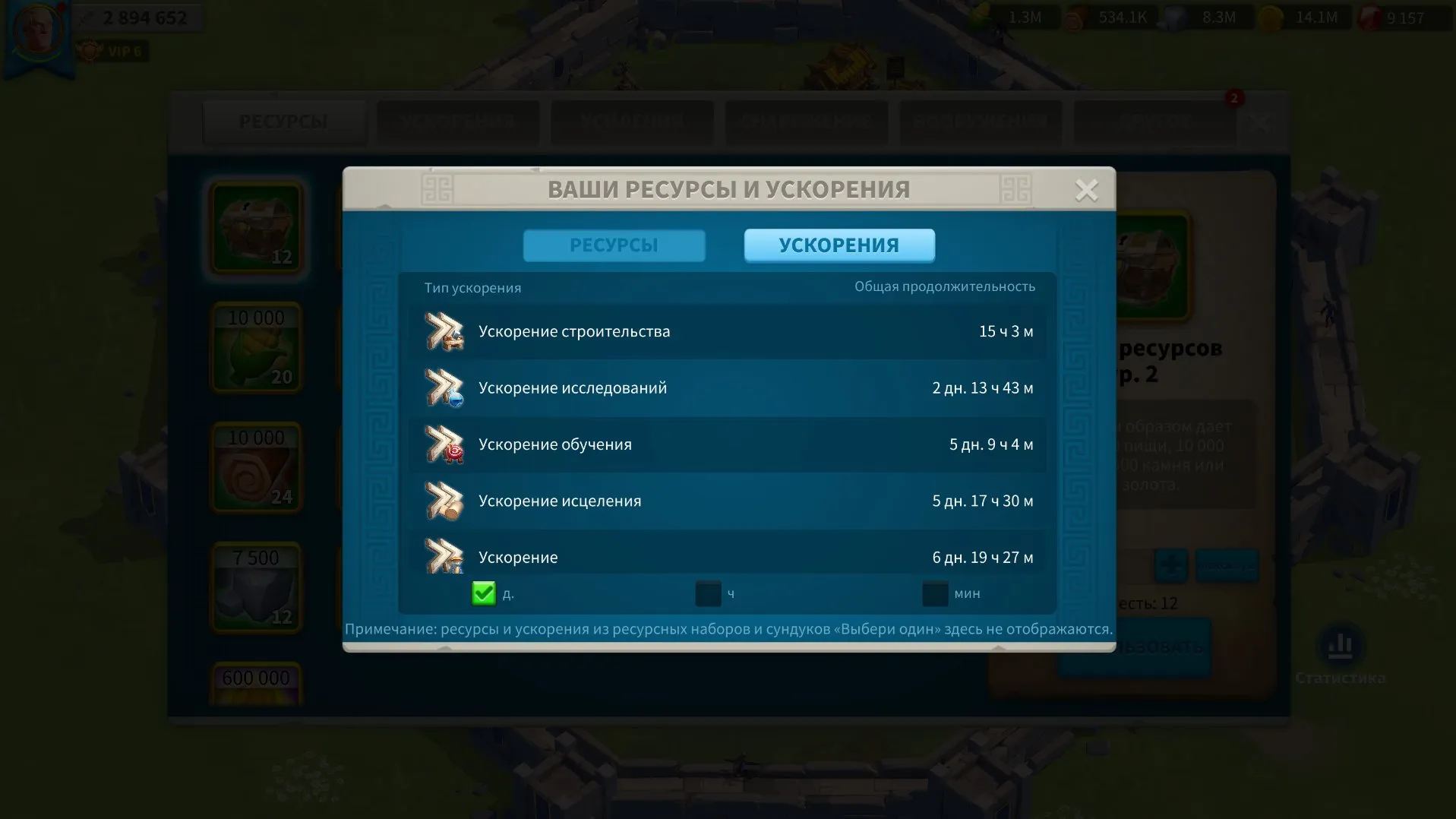 offer