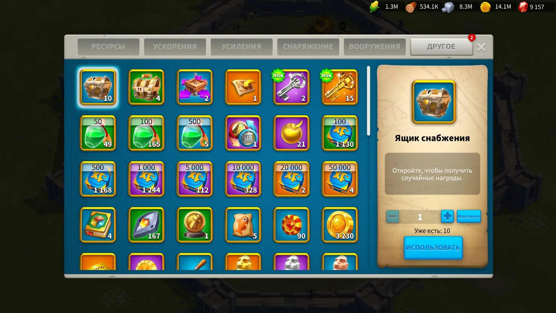 offer