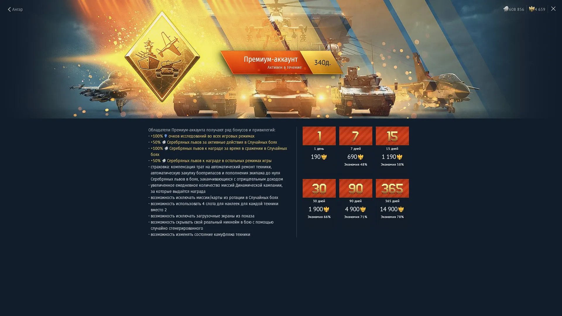 offer