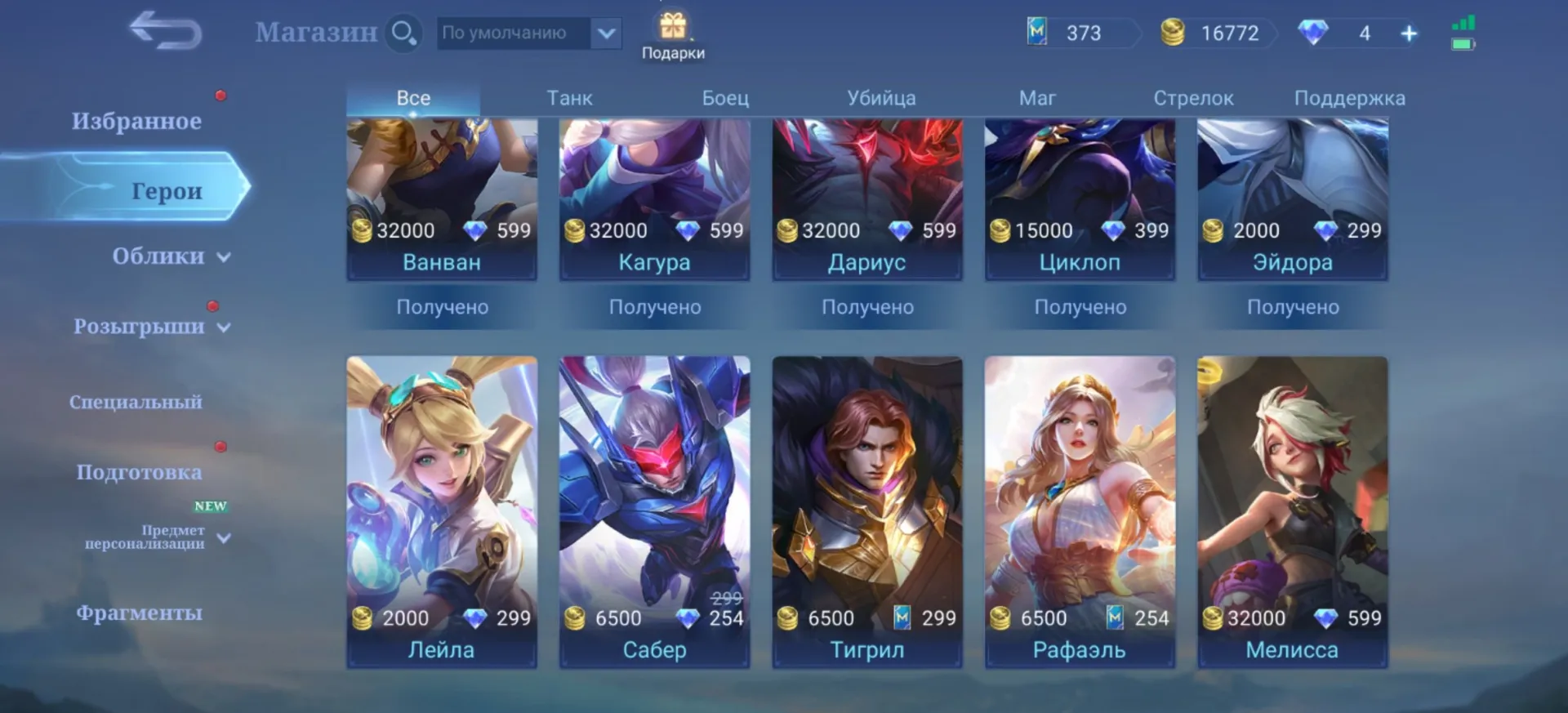 offer