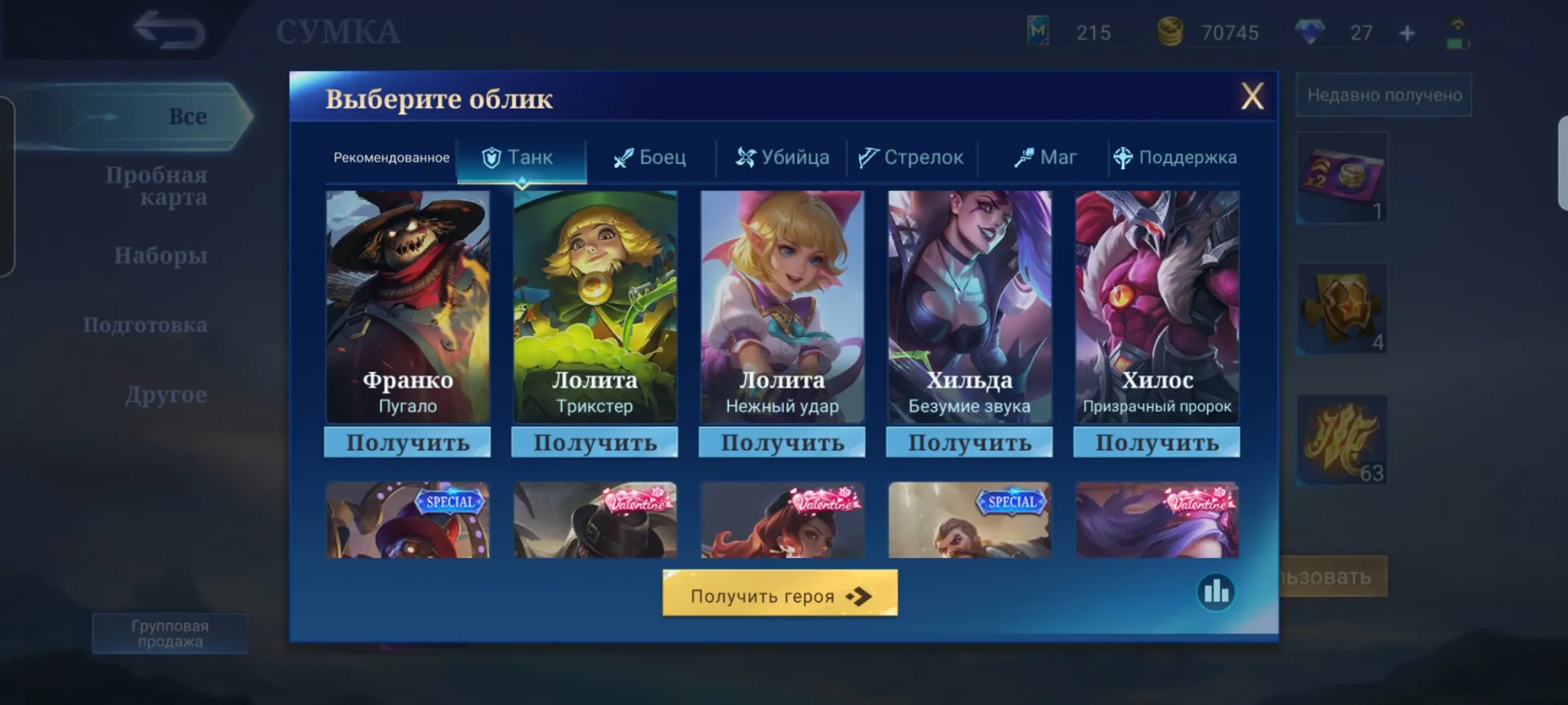 offer