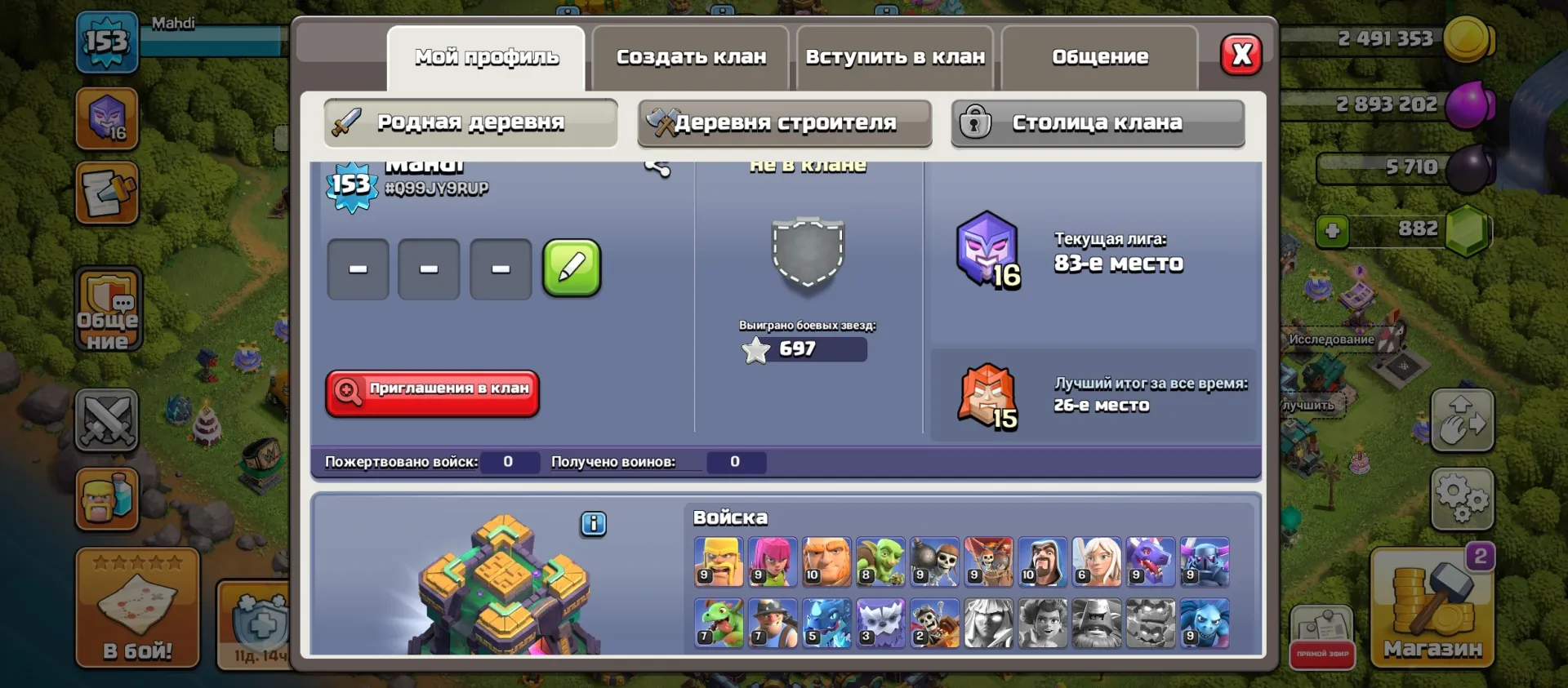 offer