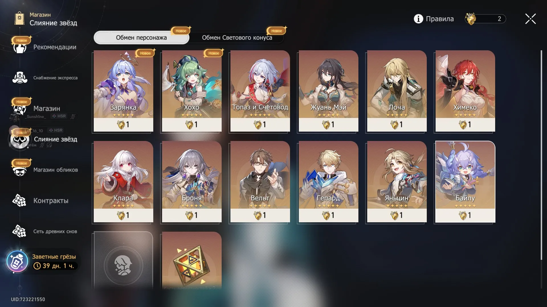 offer