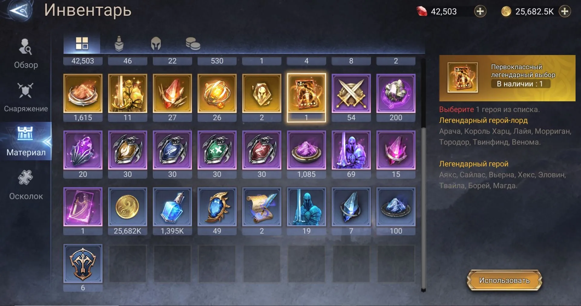 offer
