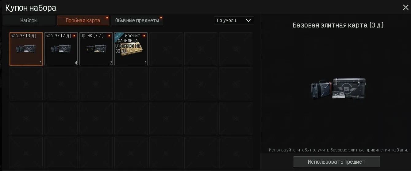 offer