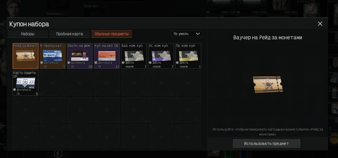 offer