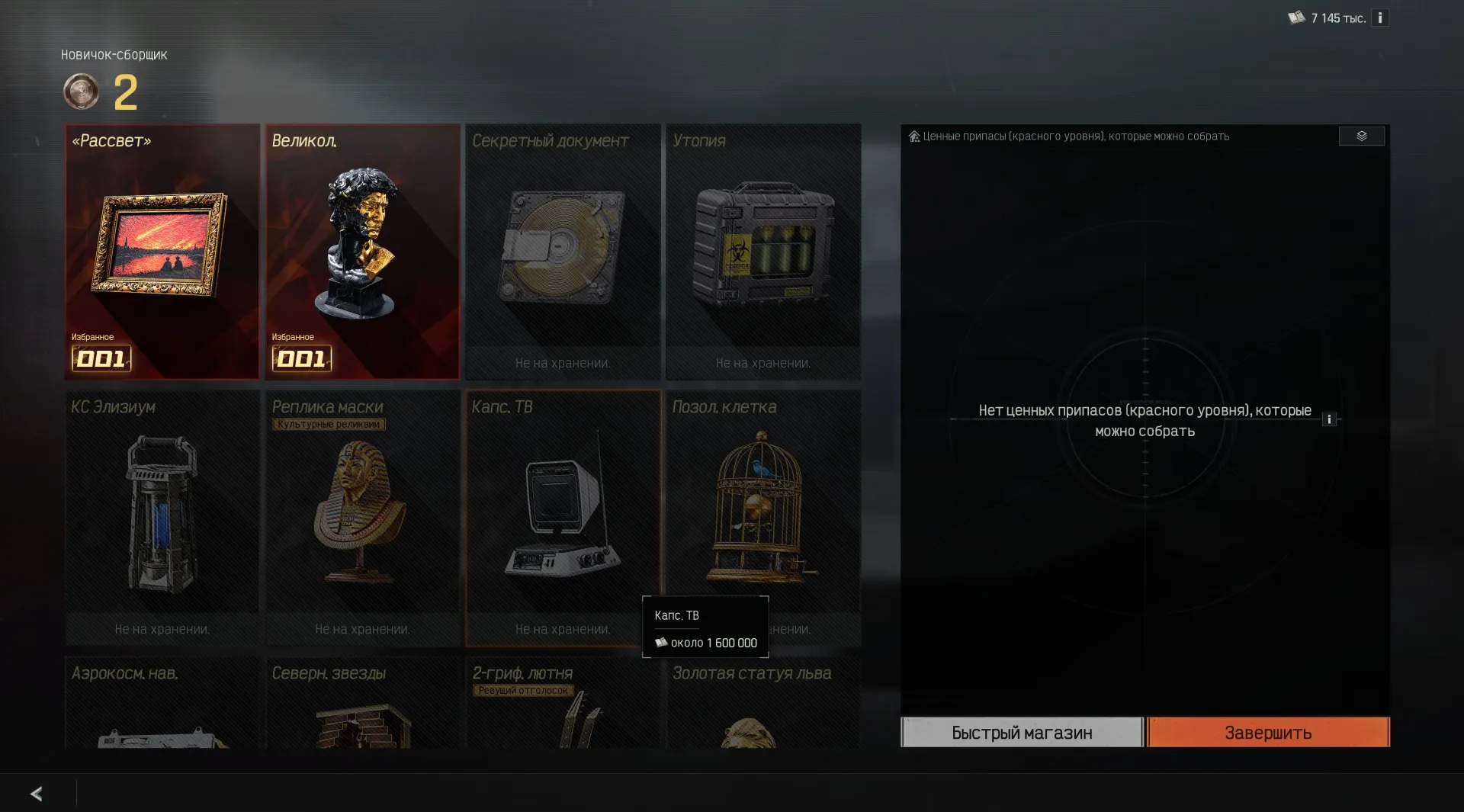 offer