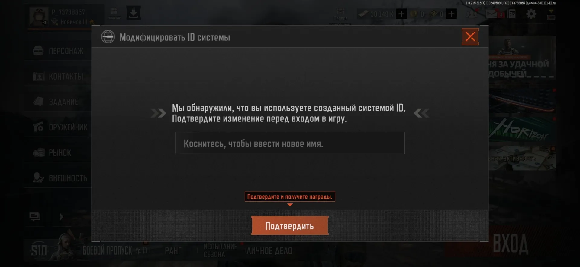 offer