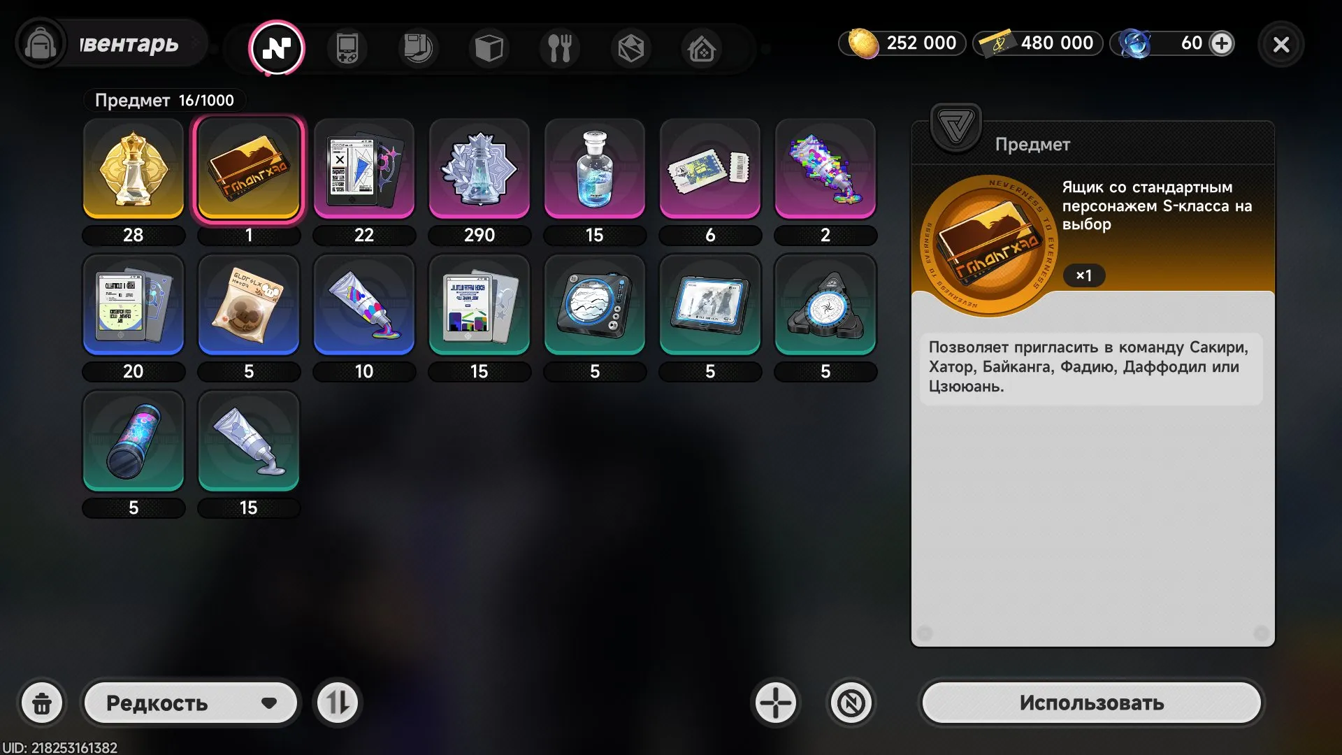 offer