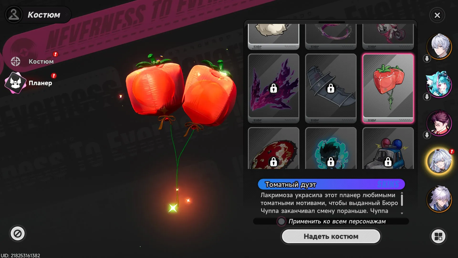 offer