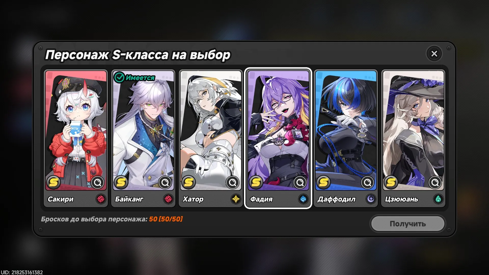 offer