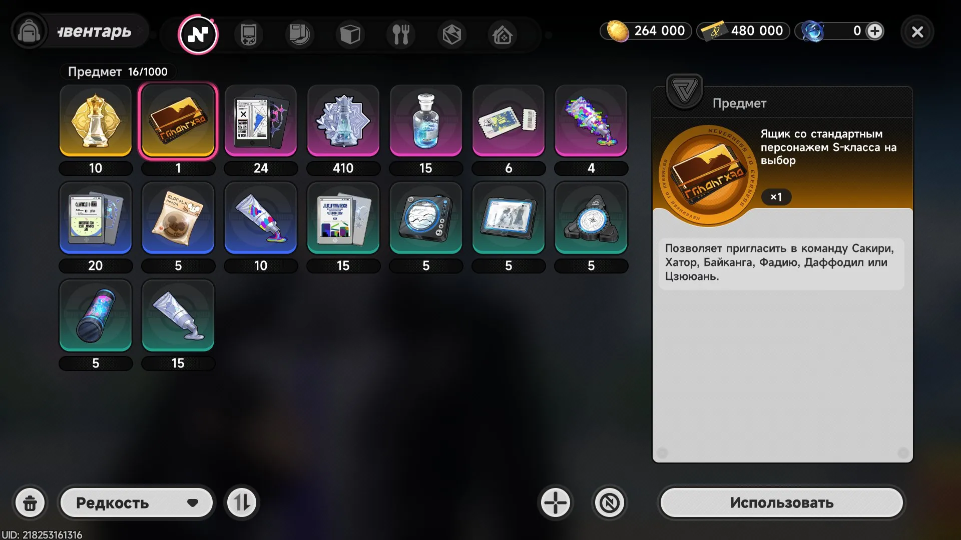 offer