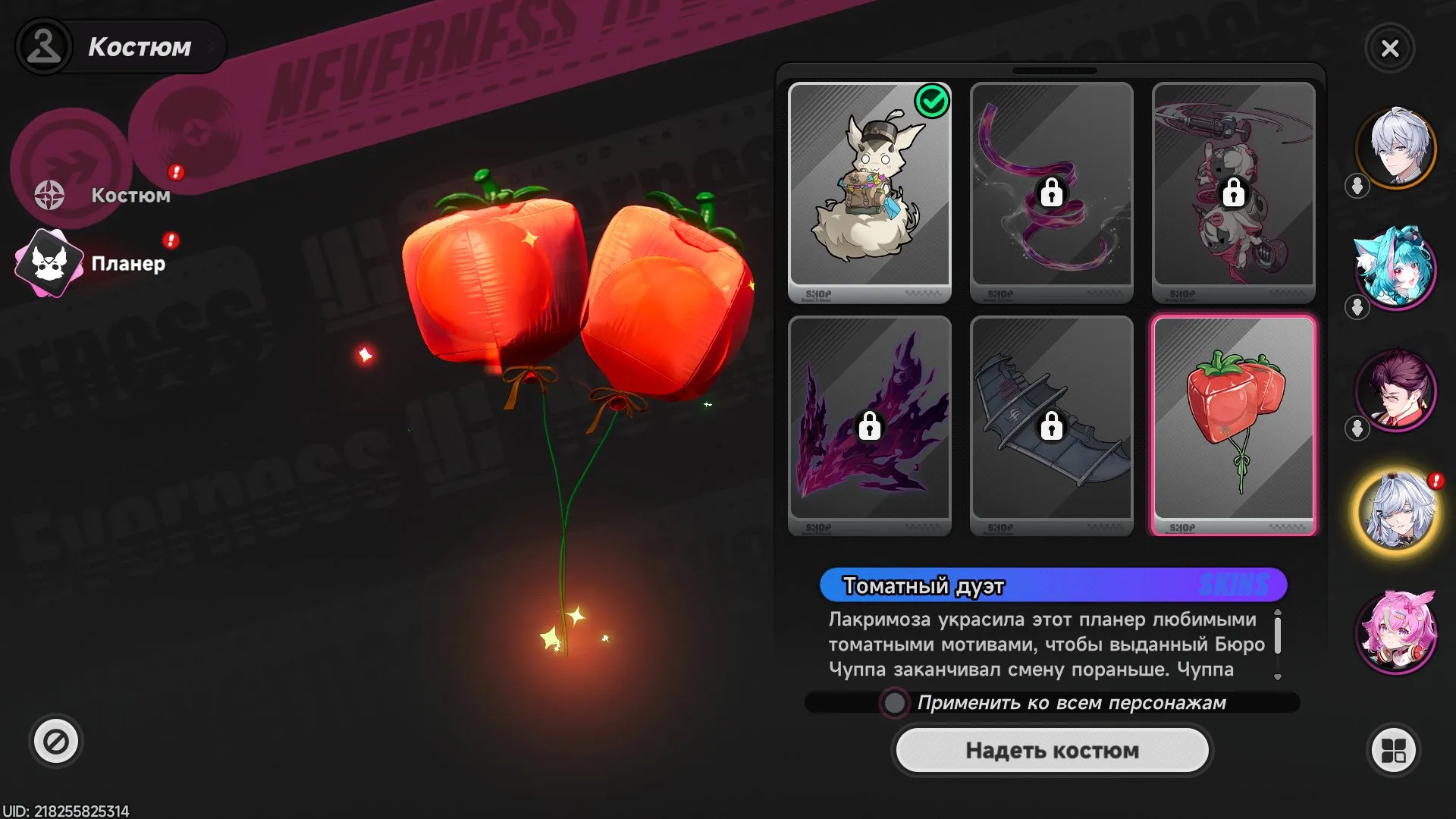 offer