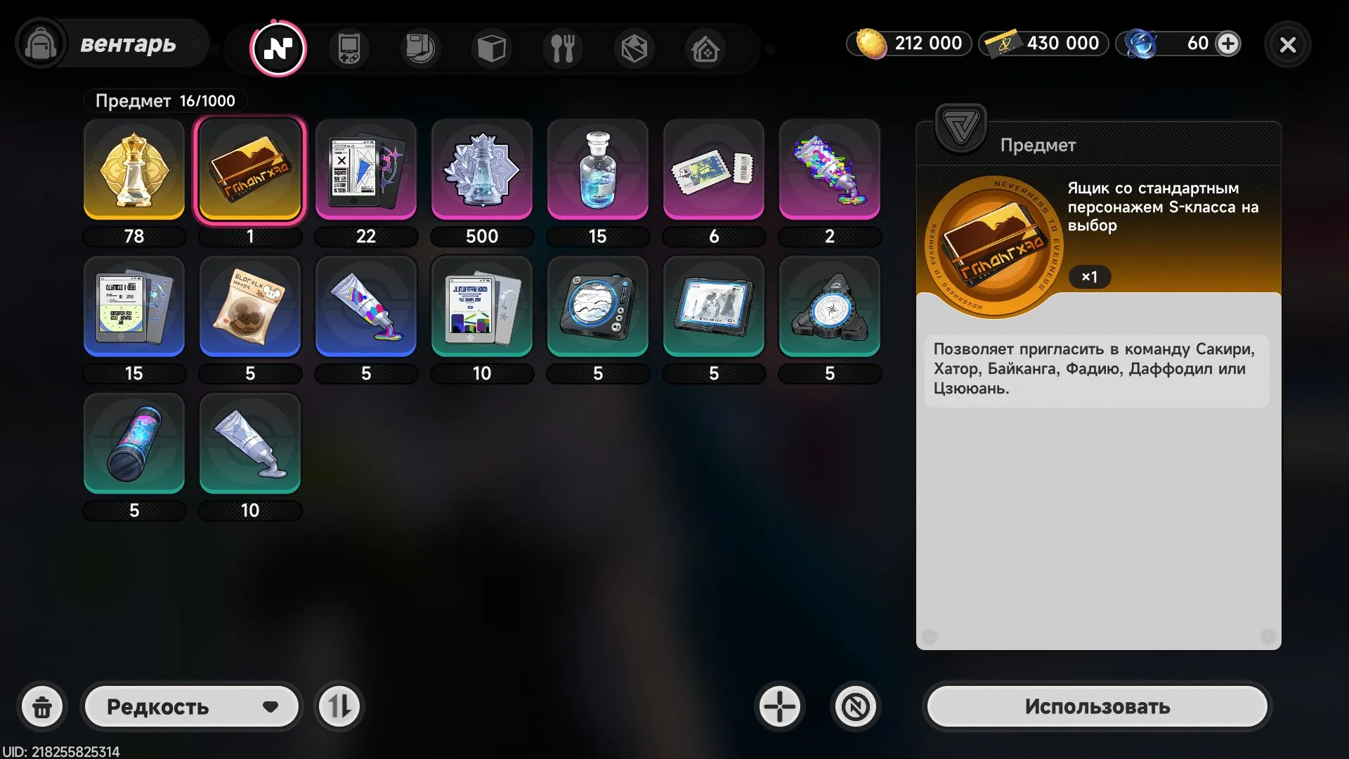offer