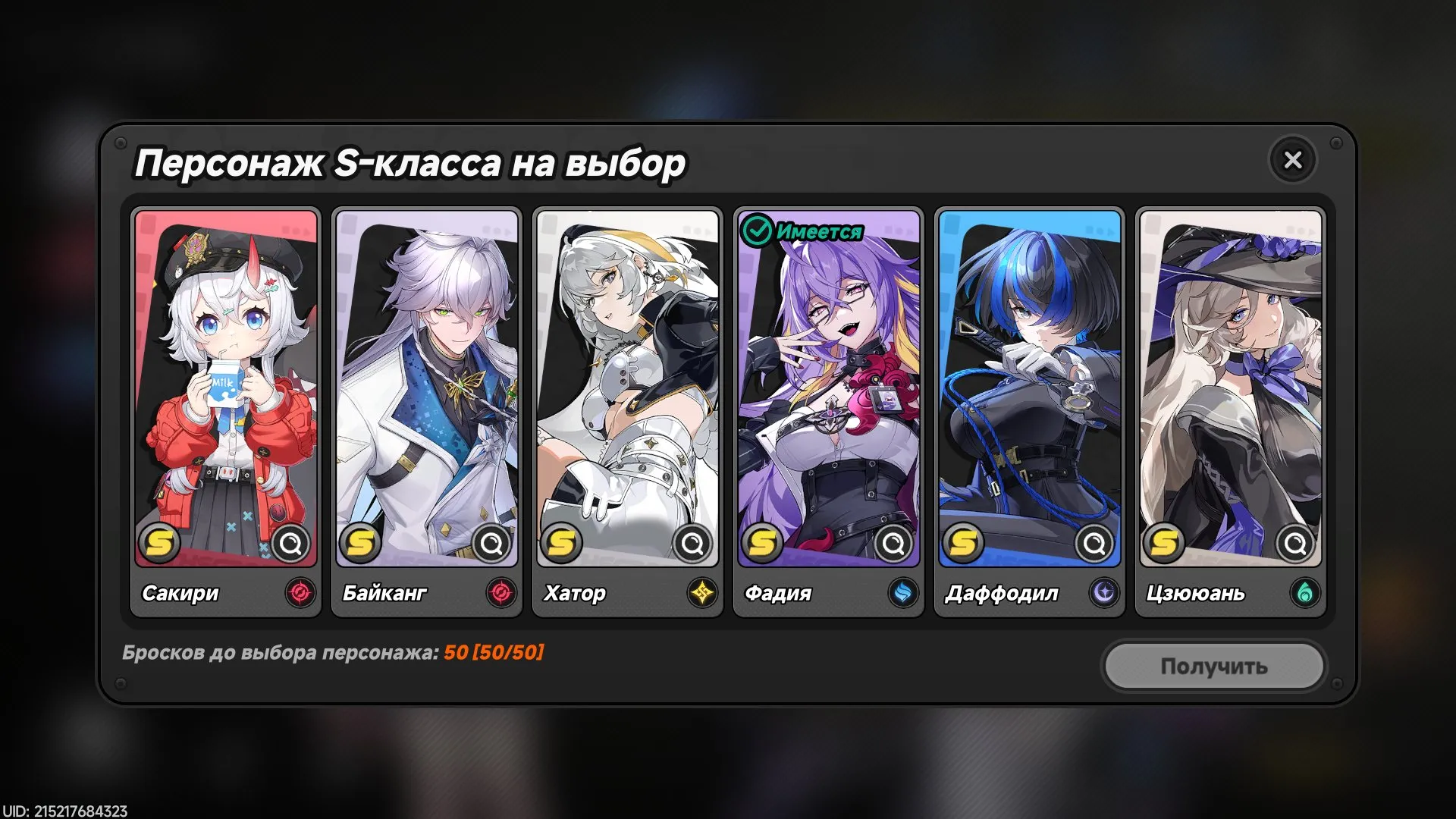 offer