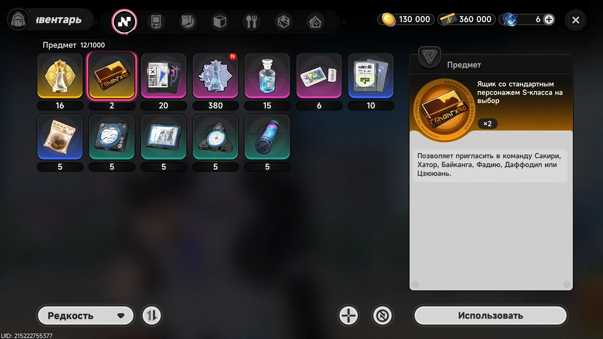 offer